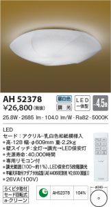AH52378