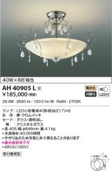 AH40905L