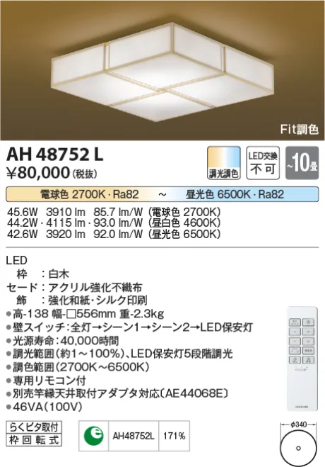 AH48752L