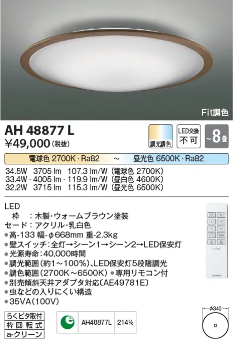 AH48877L
