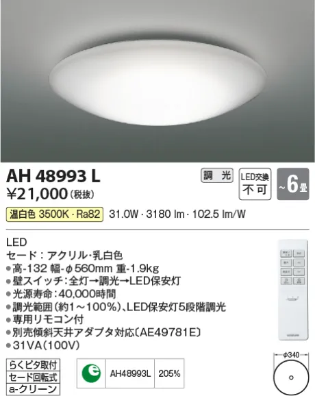AH48993L