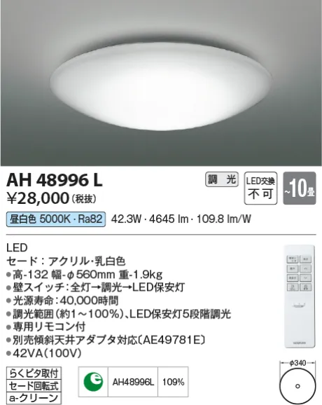 KAH48996L