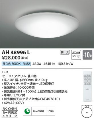 KAH48996L