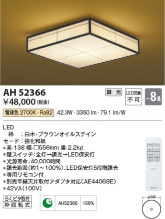 AH52366