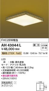 AH43044L