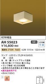 AH55023