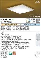 AH56189