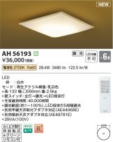 AH56193