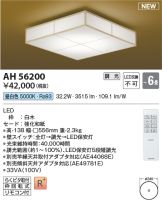 AH56200
