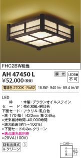 AH47450L