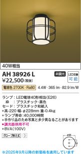 AH38926L