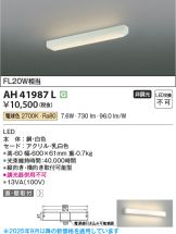 AH41987L