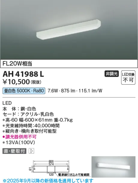 AH41988L