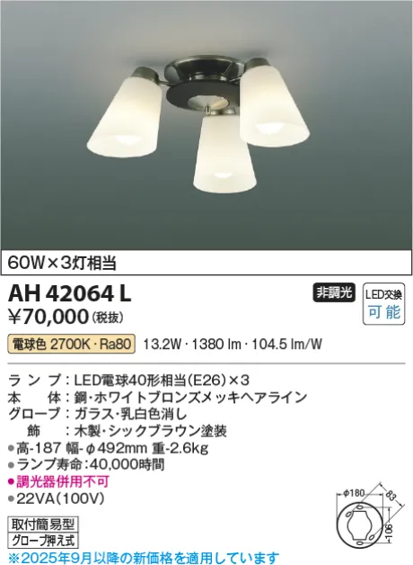 AH42064L