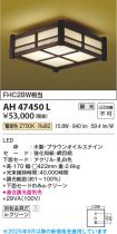 AH47450L