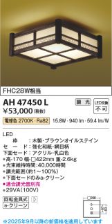 AH47450L