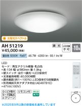 AH51219