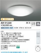 AH51220