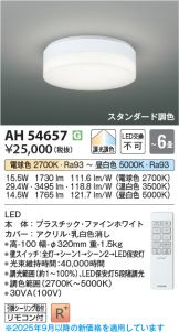 AH54657
