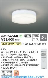 AH54660