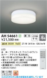 AH54661
