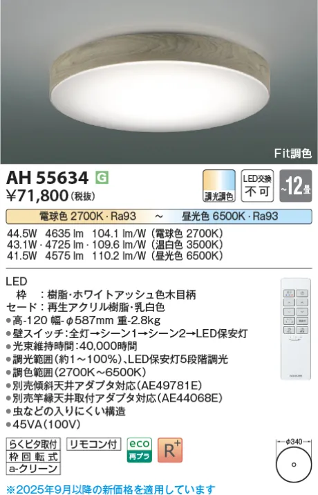 AH55634