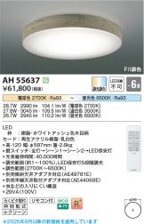 AH55637