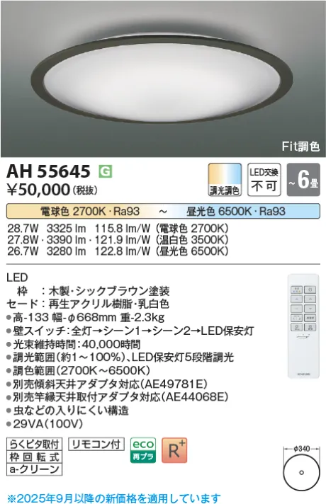 AH55645