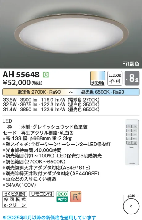 AH55648