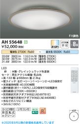 AH55648