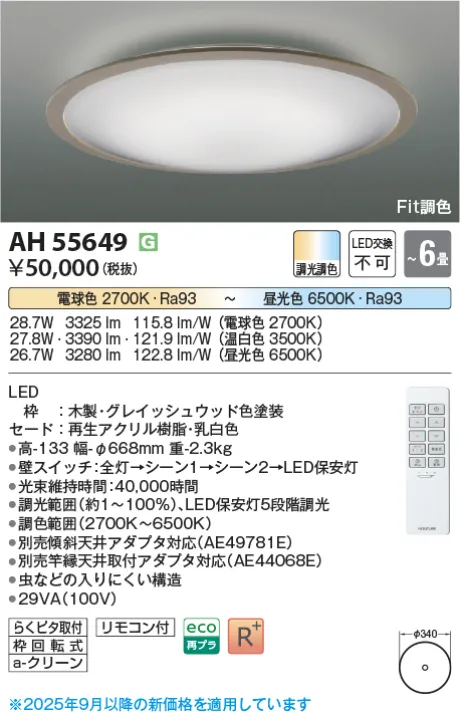 AH55649