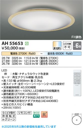 AH55653