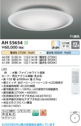 AH55654