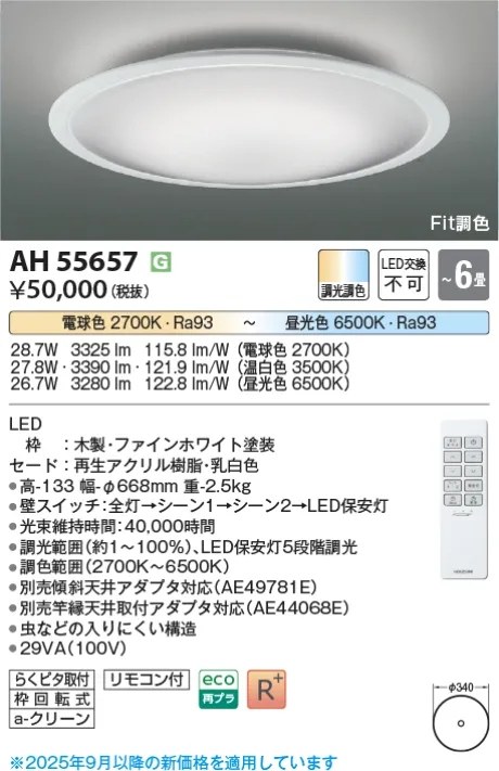 AH55657