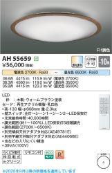 AH55659