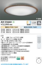 AH55660