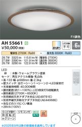 AH55661