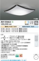 AH55662