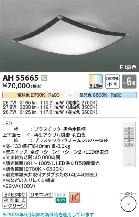 AH55665