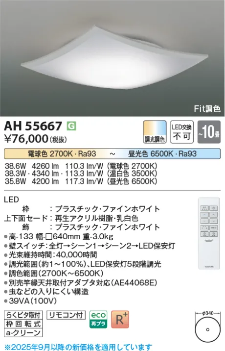 AH55667