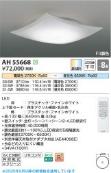 AH55668