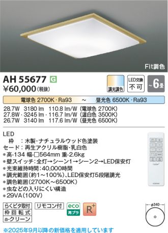 AH55677
