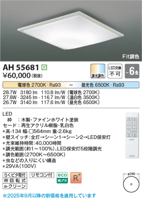 AH55681