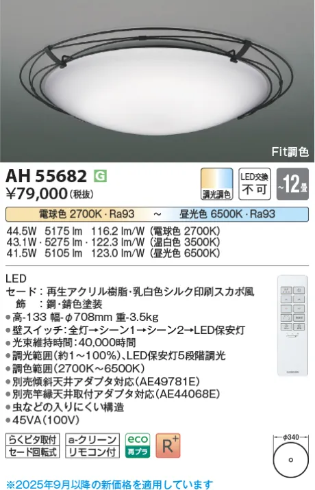 AH55682