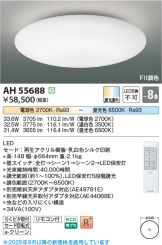 AH55688