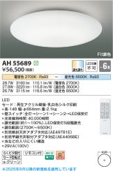 AH55689