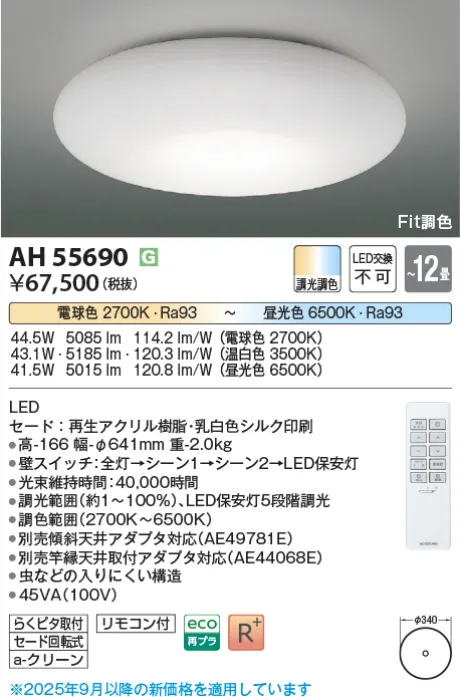 AH55690