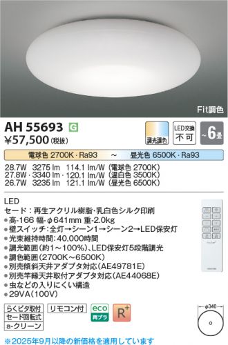 AH55693
