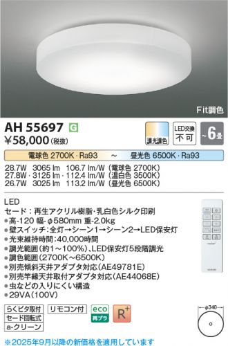 AH55697