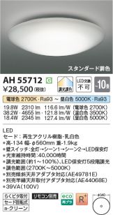 AH55712